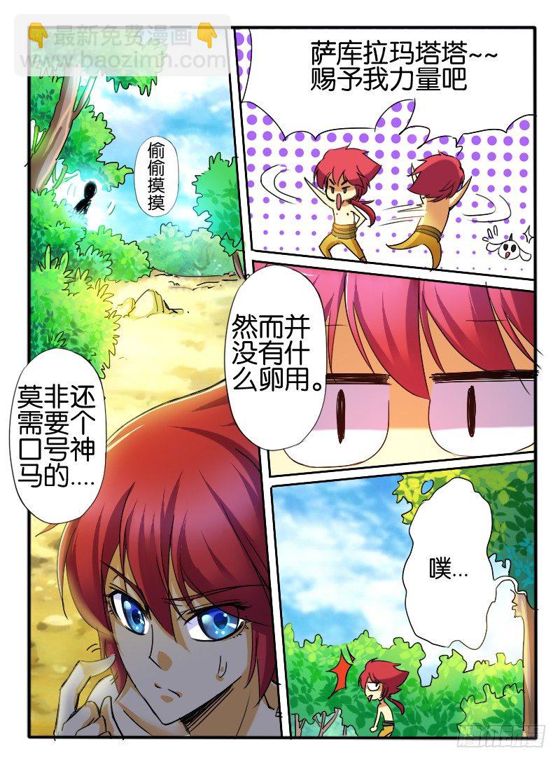 39.基友相遇-第39话