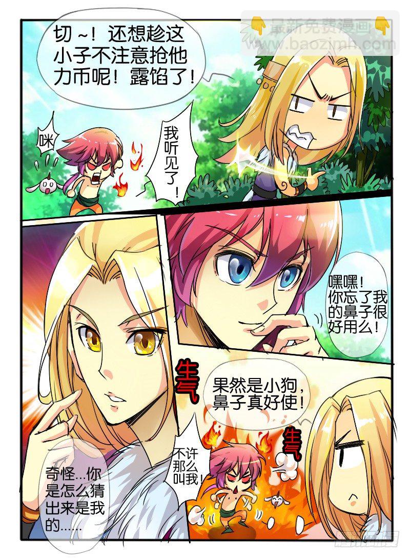 39.基友相遇-第39话