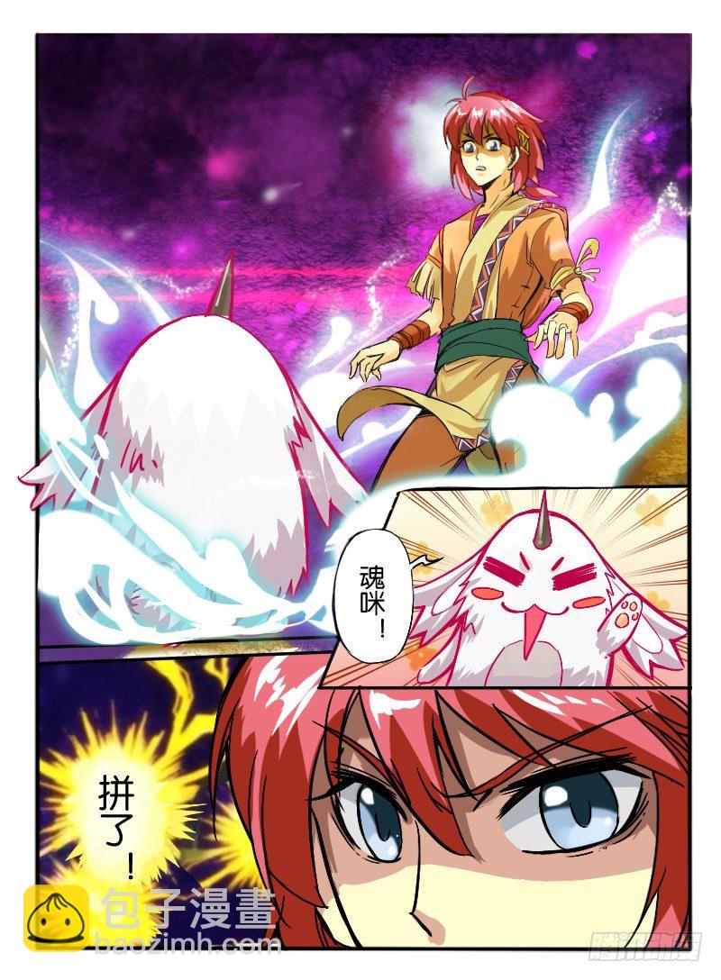 05.天武考核2-第5话