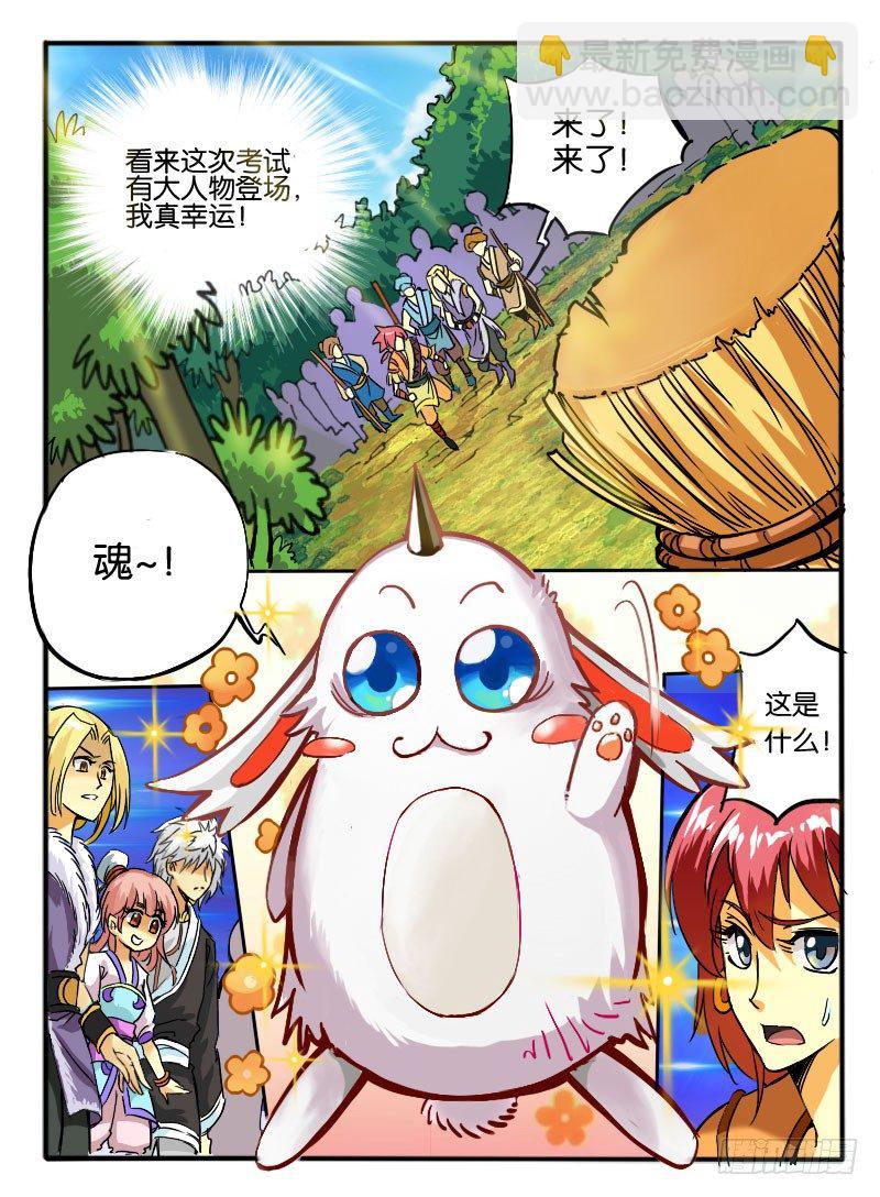 05.天武考核2-第5话