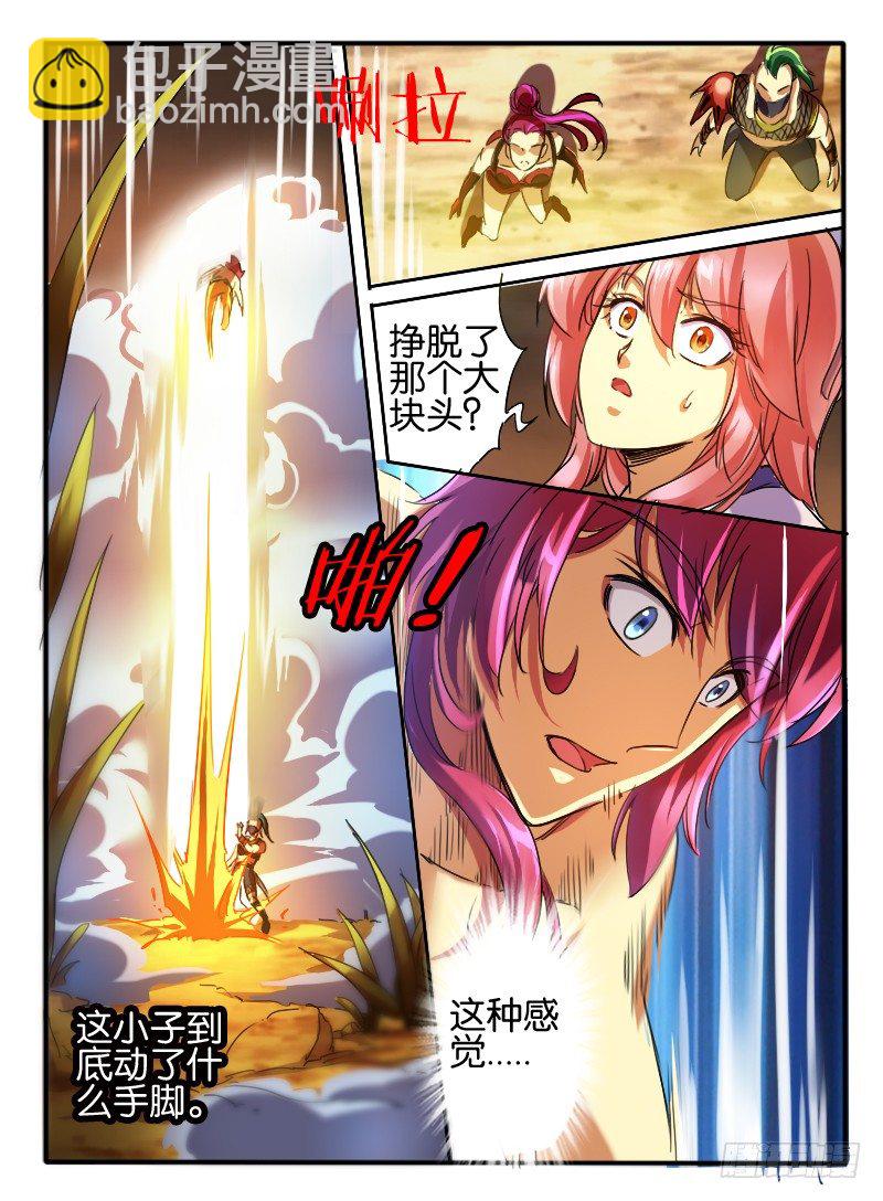 45.龙形幻器3-第45话