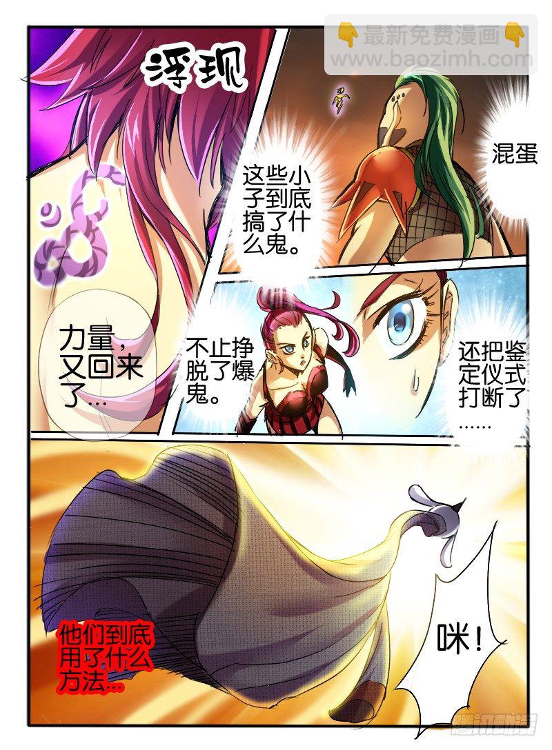 45.龙形幻器3-第45话