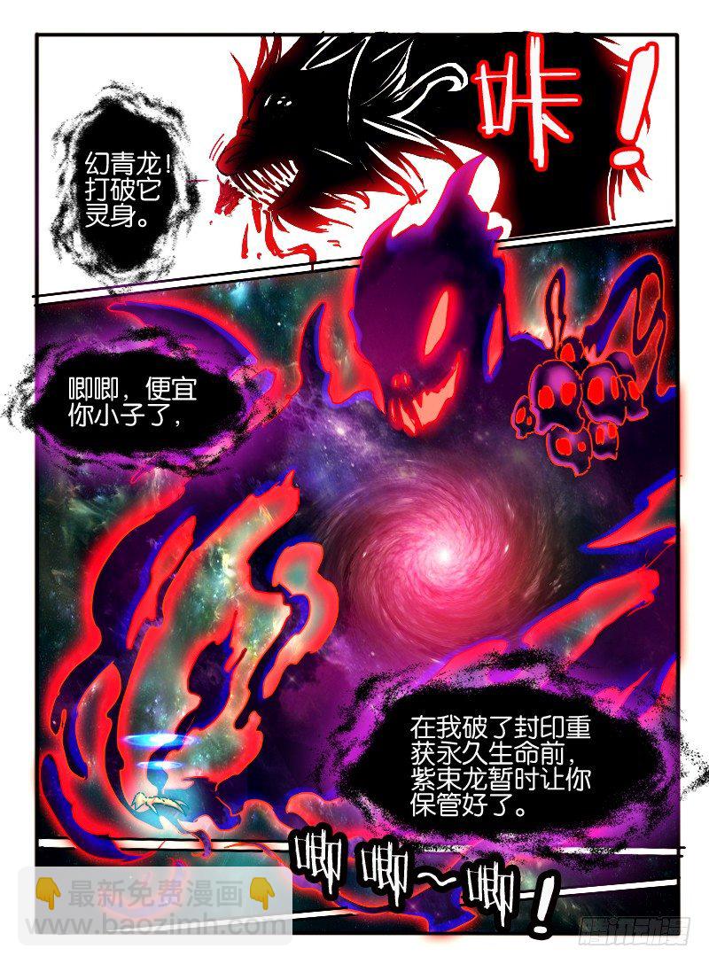 47.窟龙王-第47话