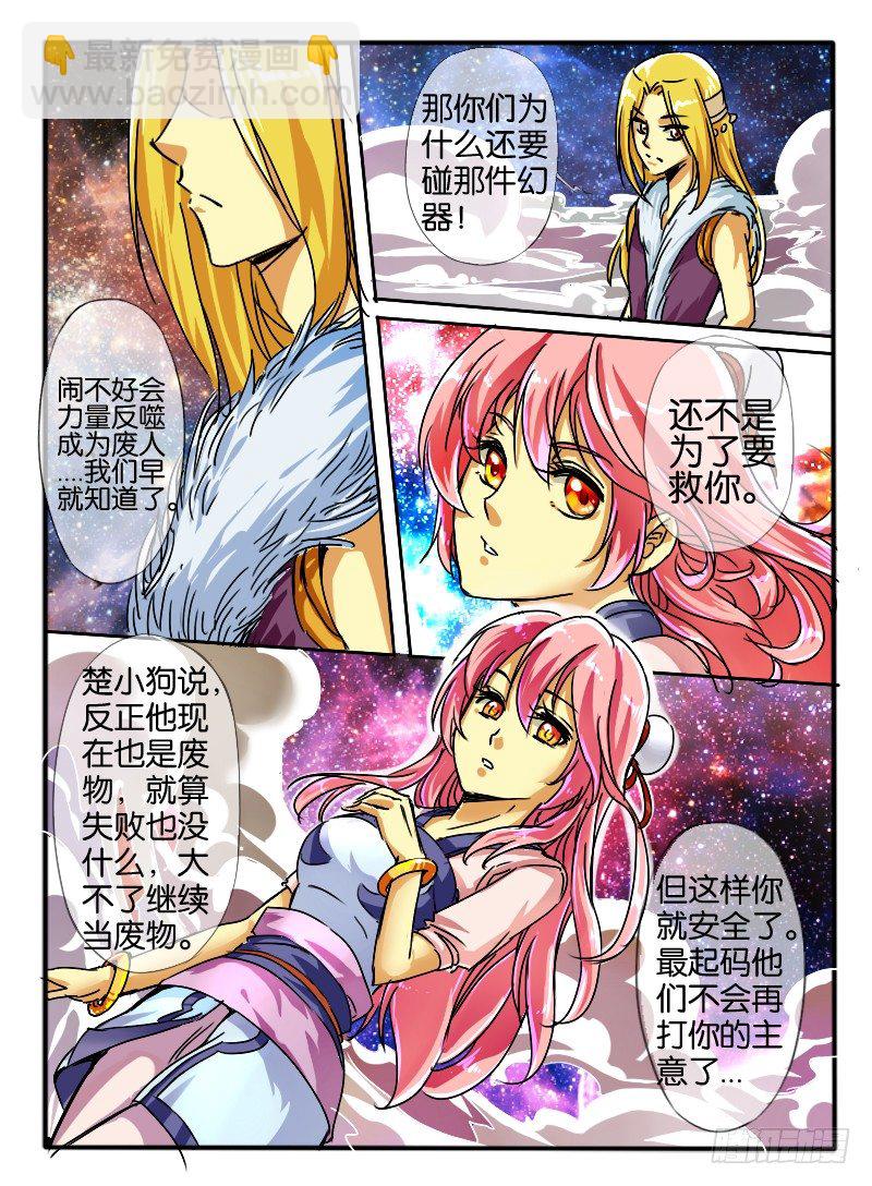 47.窟龙王-第47话