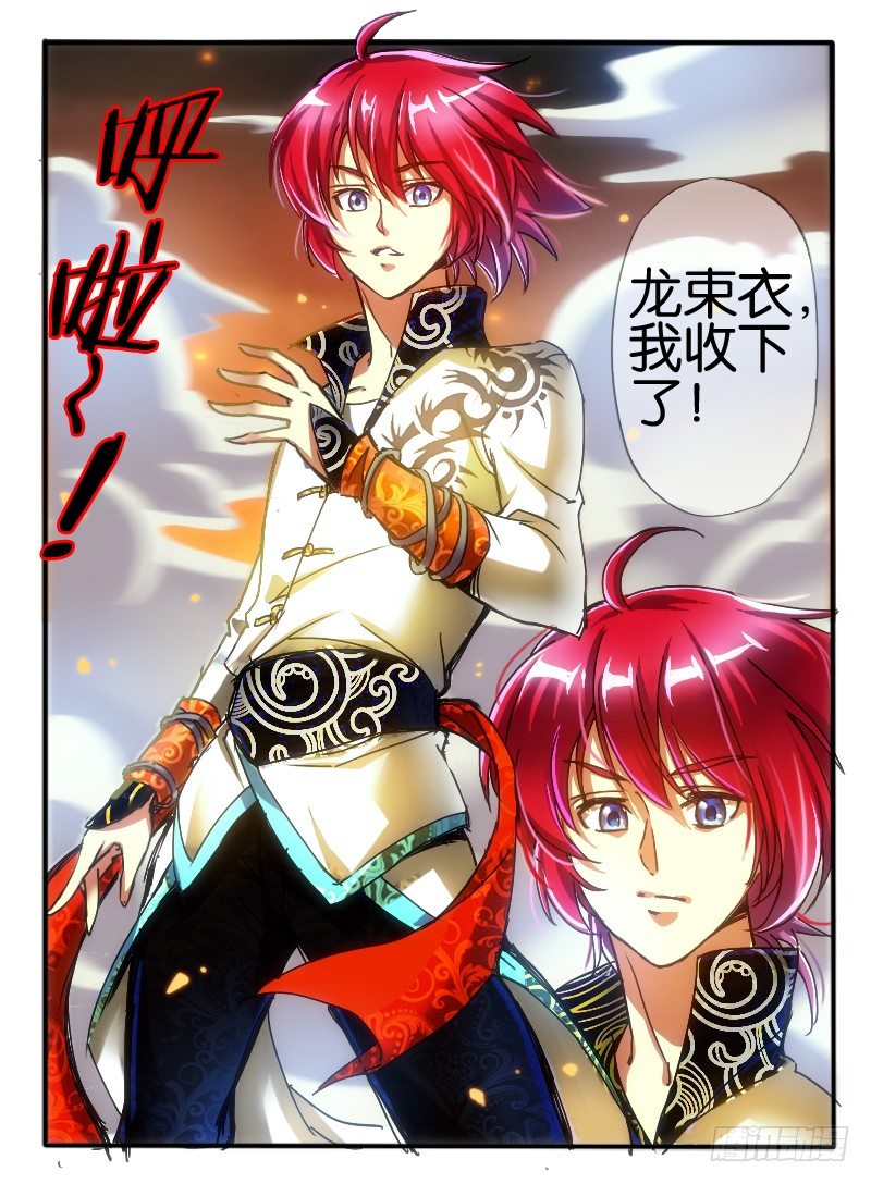 47.窟龙王-第47话