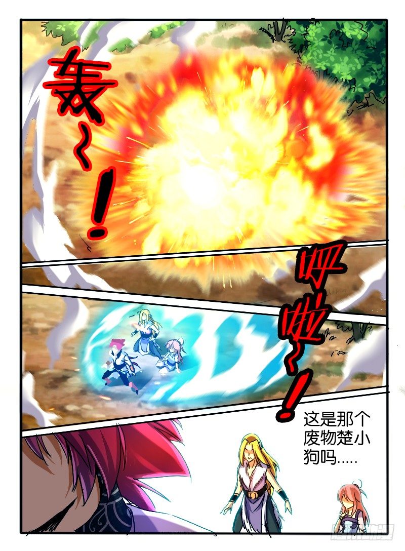 49.紫束龙-第49话