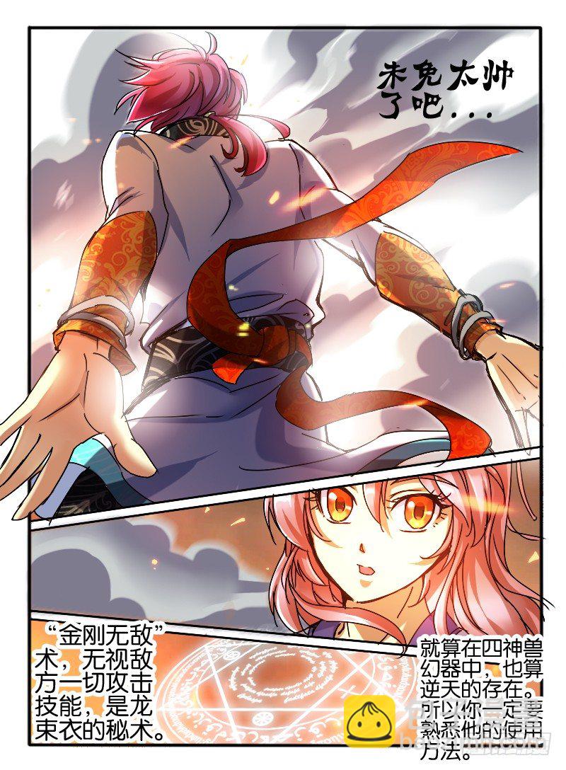 49.紫束龙-第49话