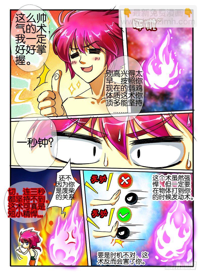 49.紫束龙-第49话