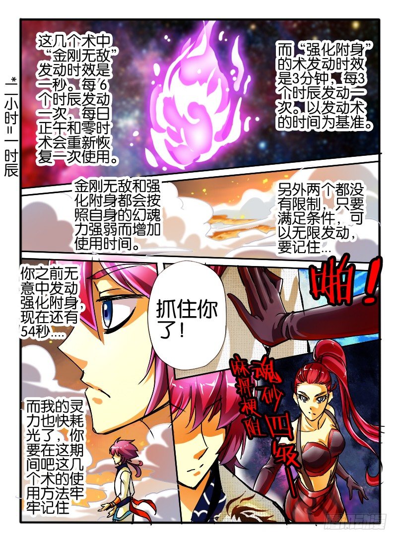 49.紫束龙-第49话