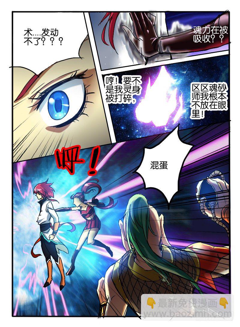 49.紫束龙-第49话