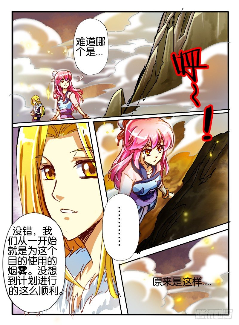 49.紫束龙-第49话