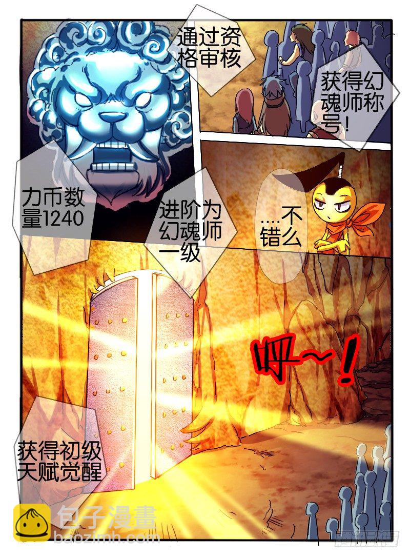 55.鉴定之门2-第55话