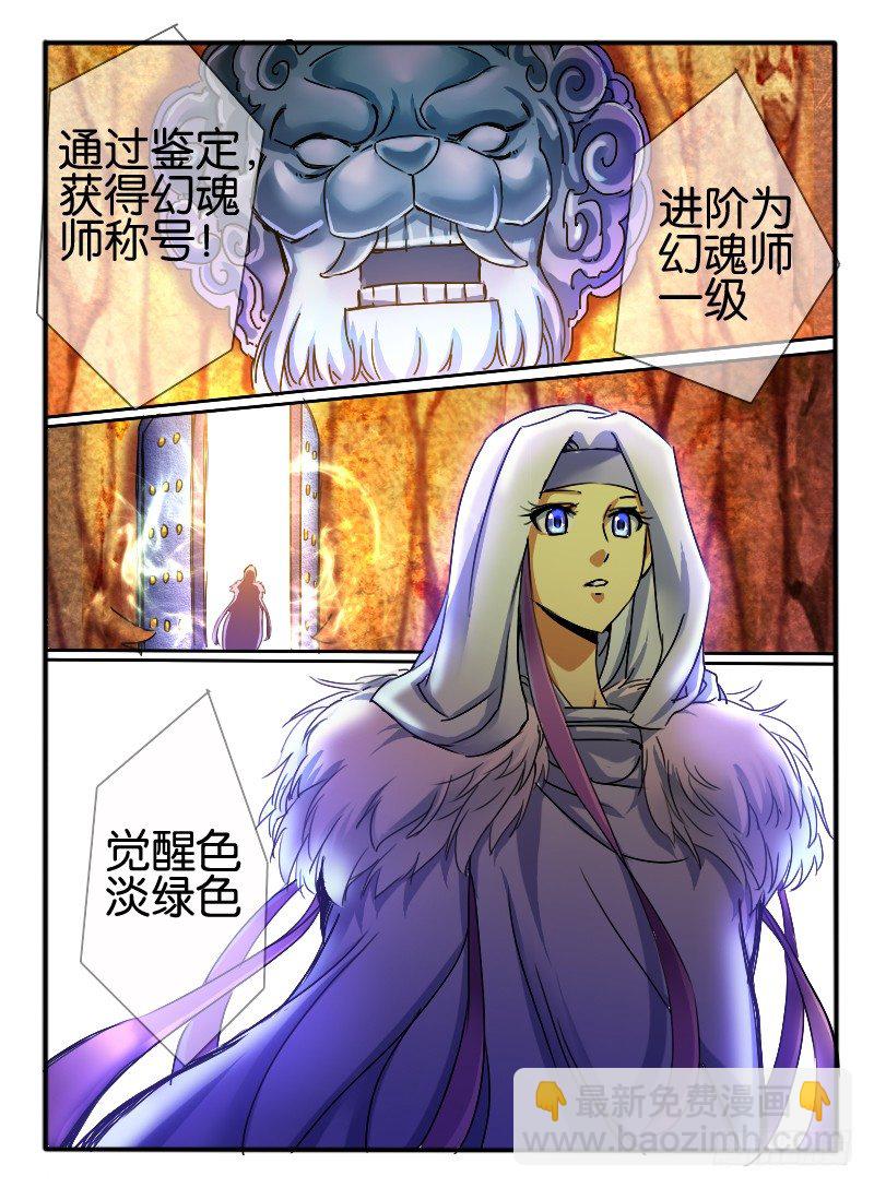 55.鉴定之门2-第55话