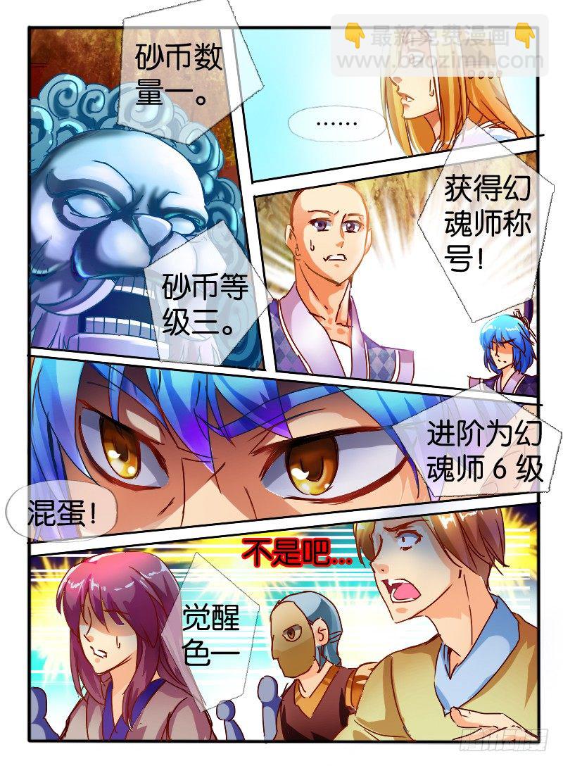 57.砂币进阶-第57话