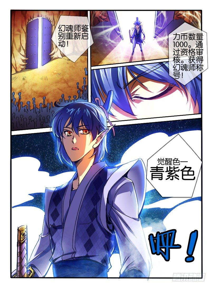 59.砂币进阶-第59话