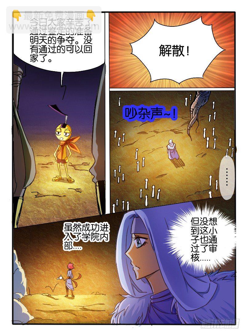 59.砂币进阶-第59话