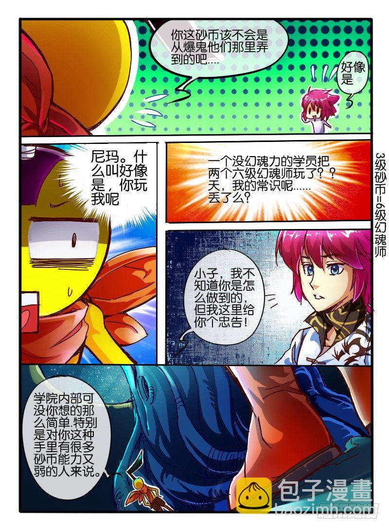 61.兰若冰-第61话