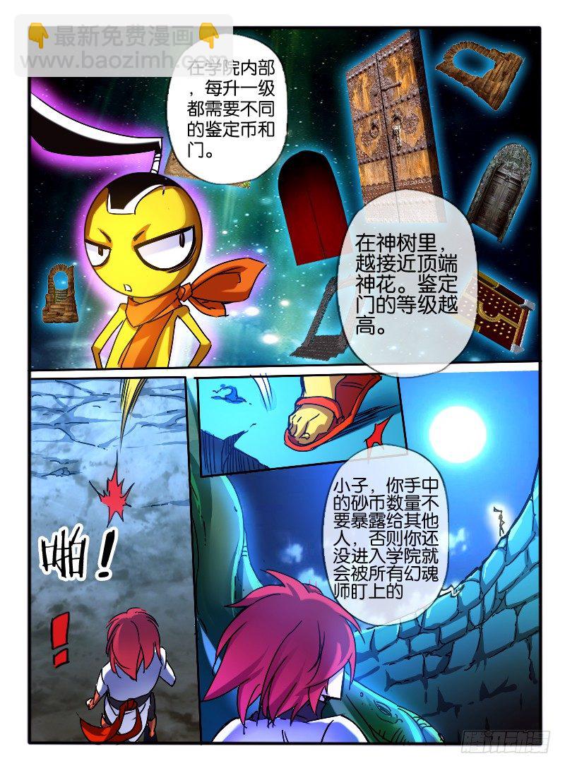 61.兰若冰-第61话