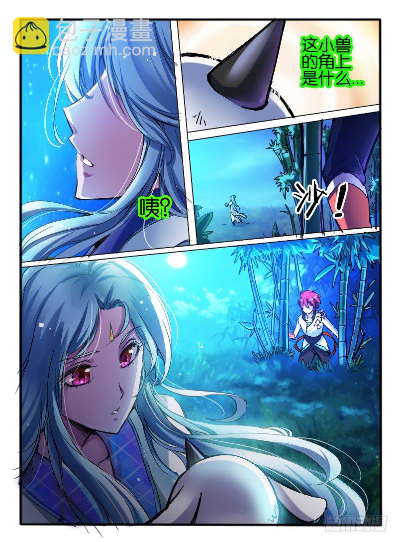 61.兰若冰-第61话