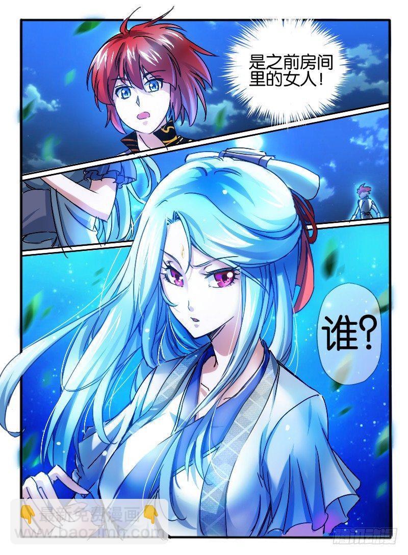 61.兰若冰-第61话