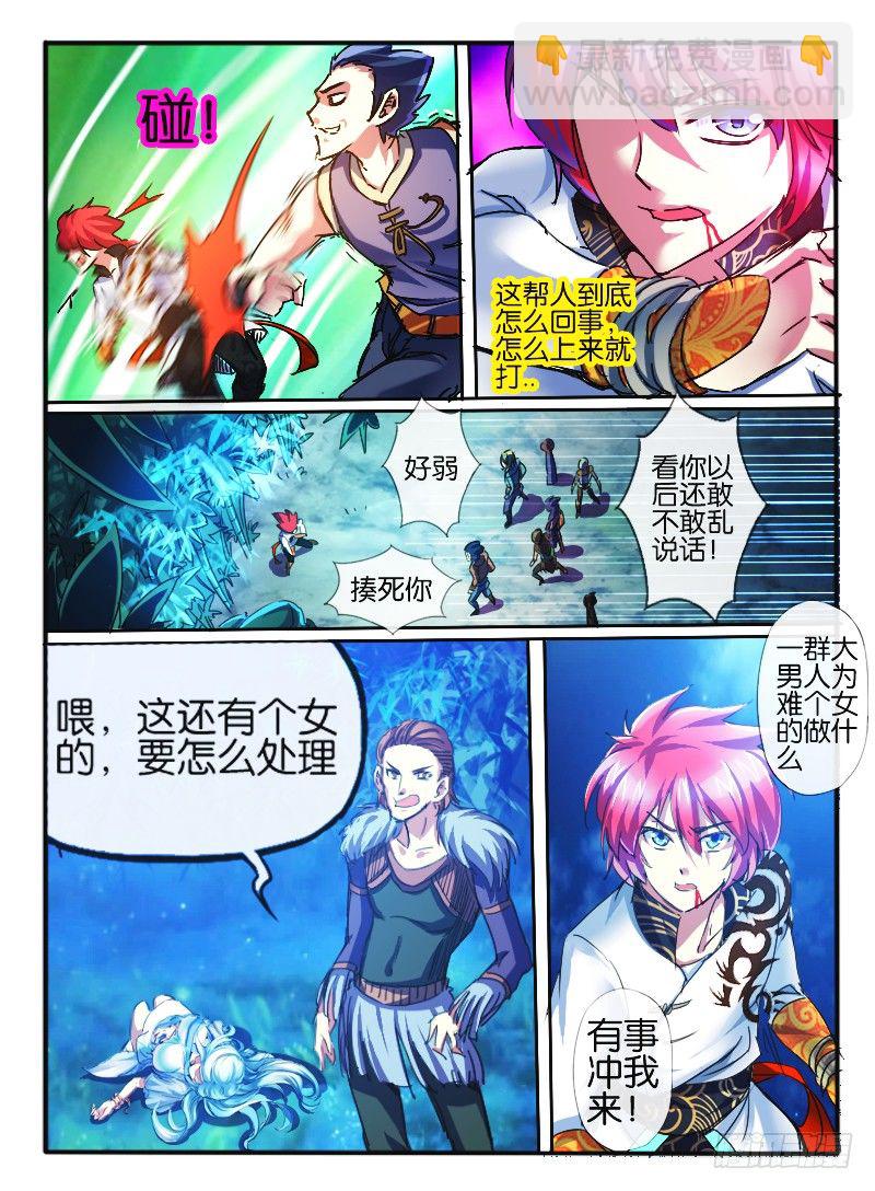 63.小人算计-第63话