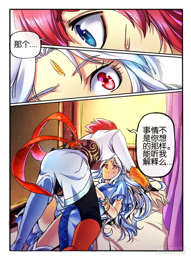 67.意识互换2-第67话