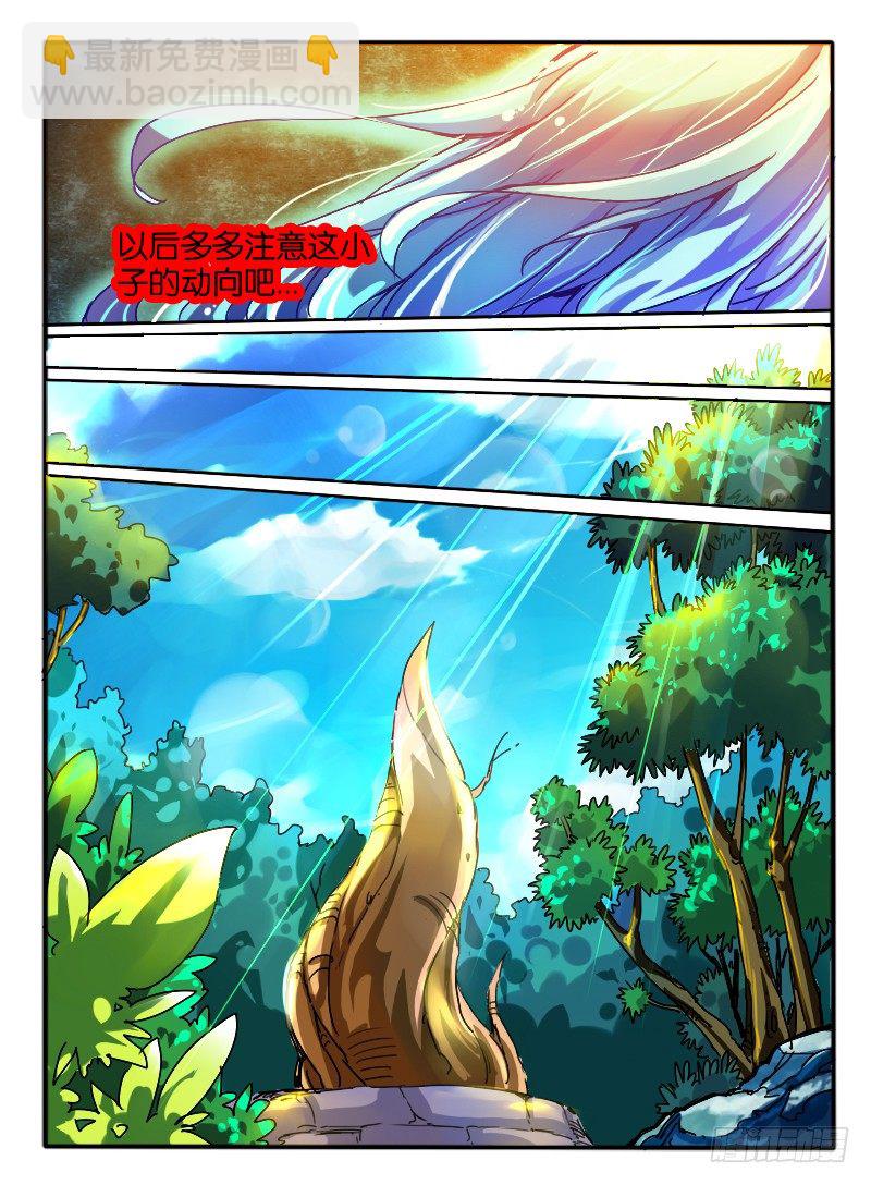 67.意识互换2-第67话