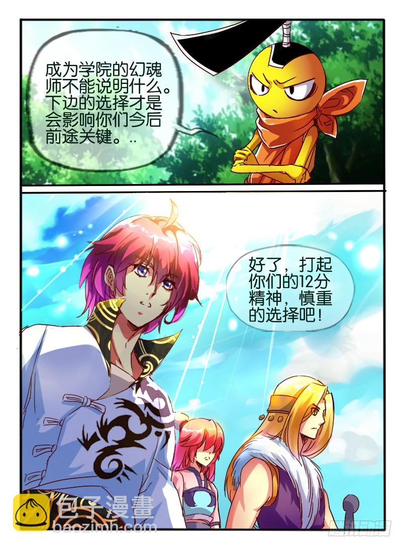 71.进入学院 1-第71话