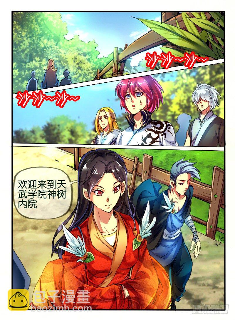 71.进入学院 1-第71话