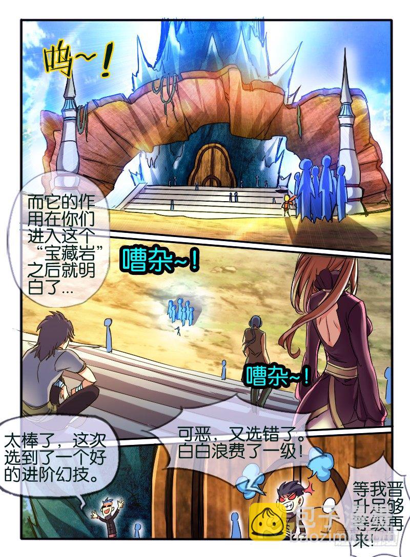 71.进入学院 1-第71话