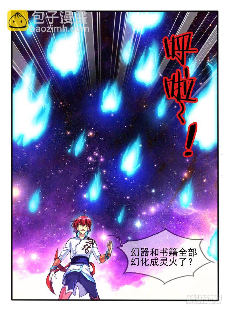 73.透明色&ldquo;浮岛&rdquo;-第73话