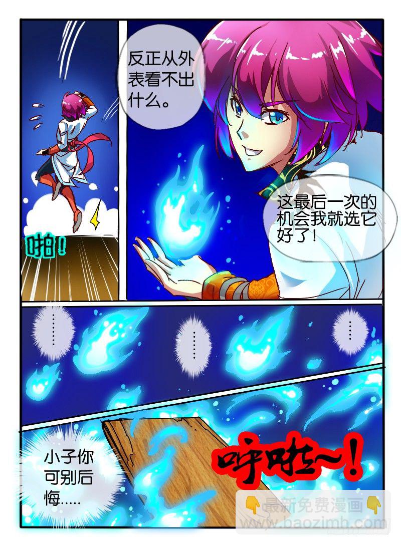 73.透明色&ldquo;浮岛&rdquo;-第73话