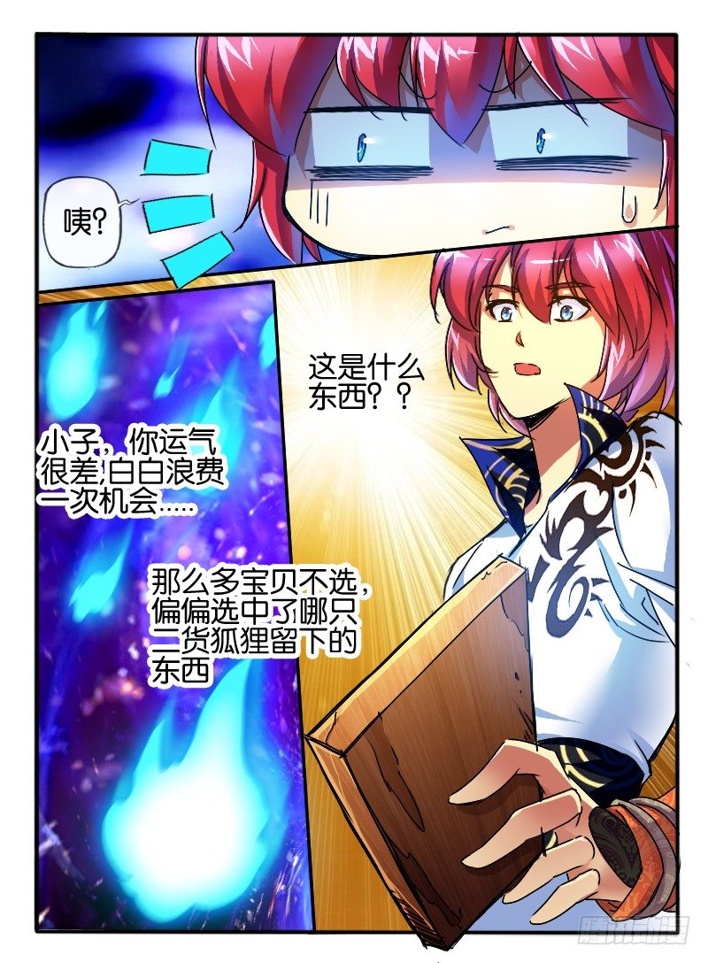 73.透明色&ldquo;浮岛&rdquo;-第73话