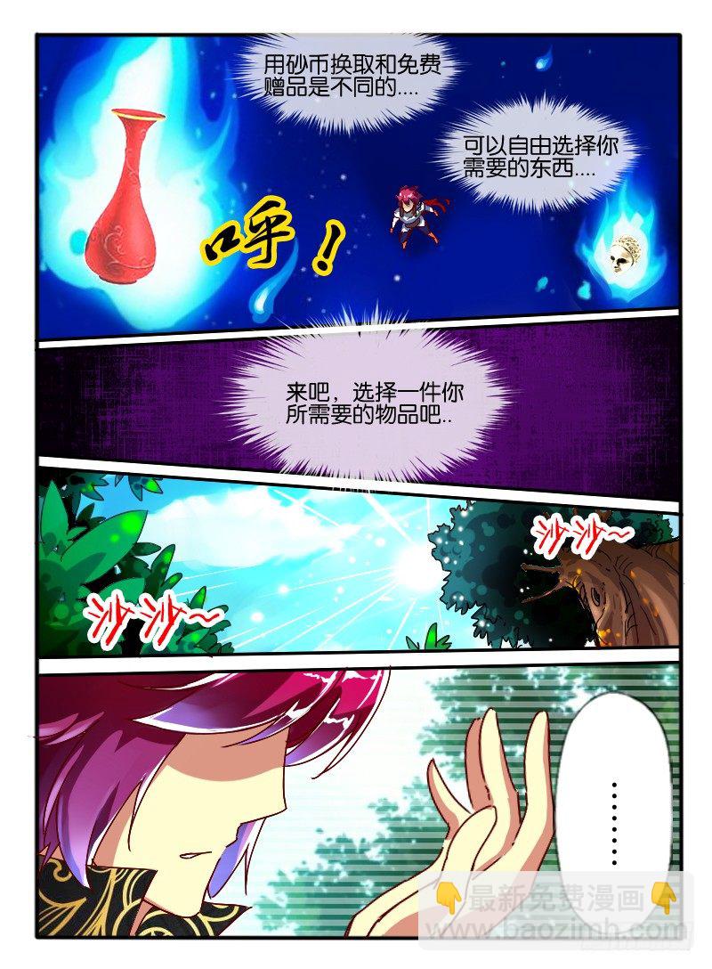 75.无色门-第75话