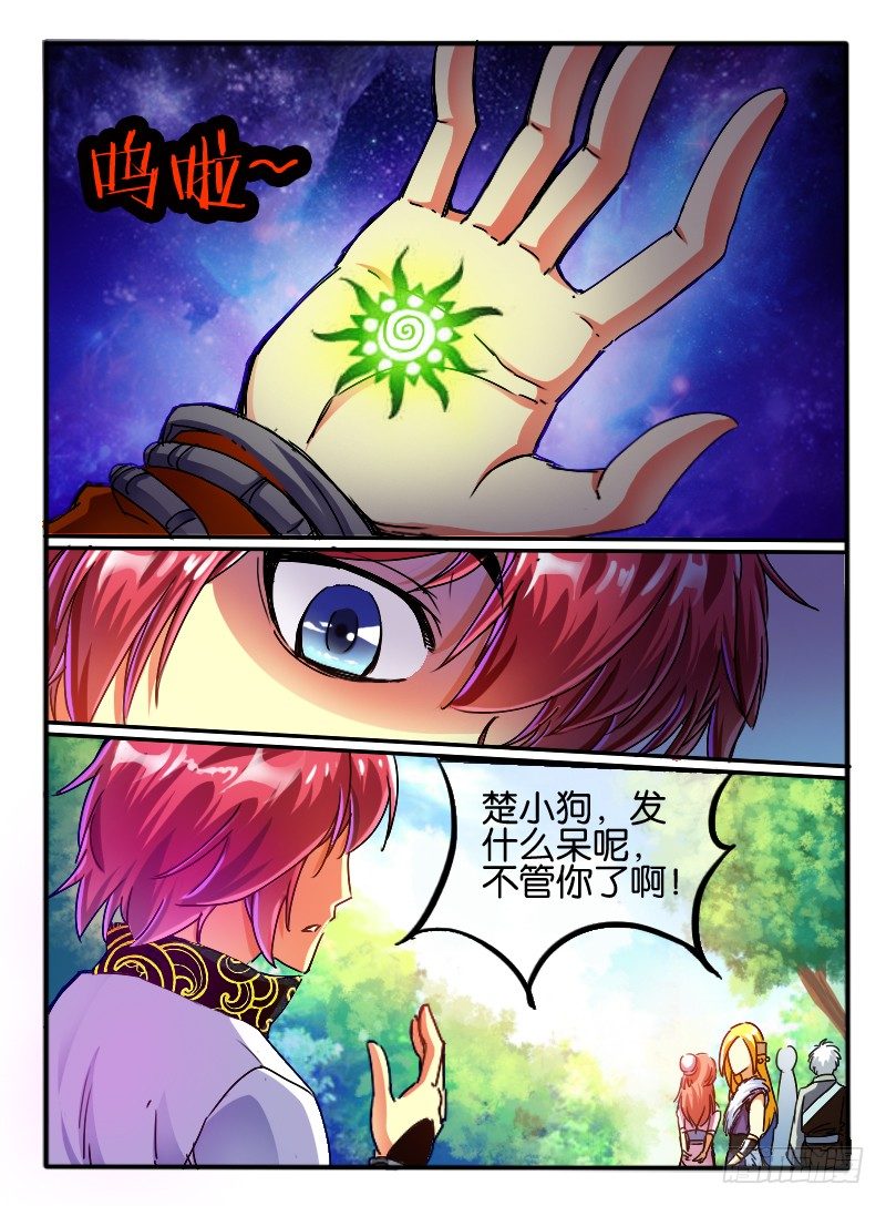 75.无色门-第75话