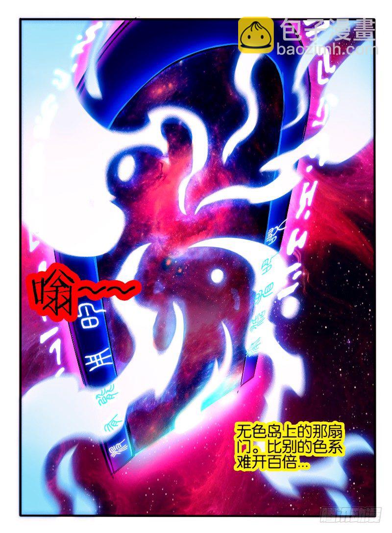 75.无色门-第75话