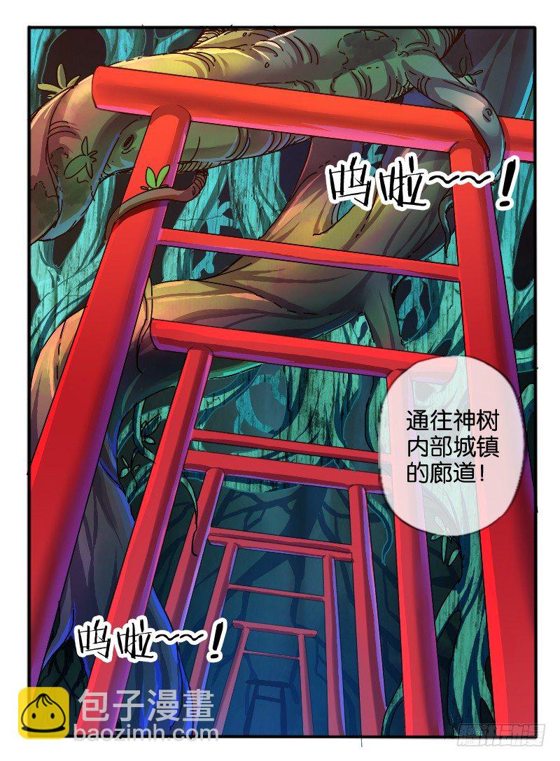 77.根源之镇-第77话