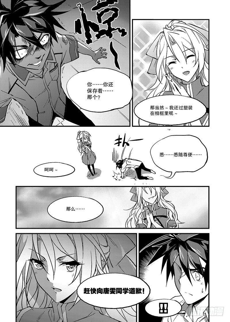 第01话 序章（上）-第1话