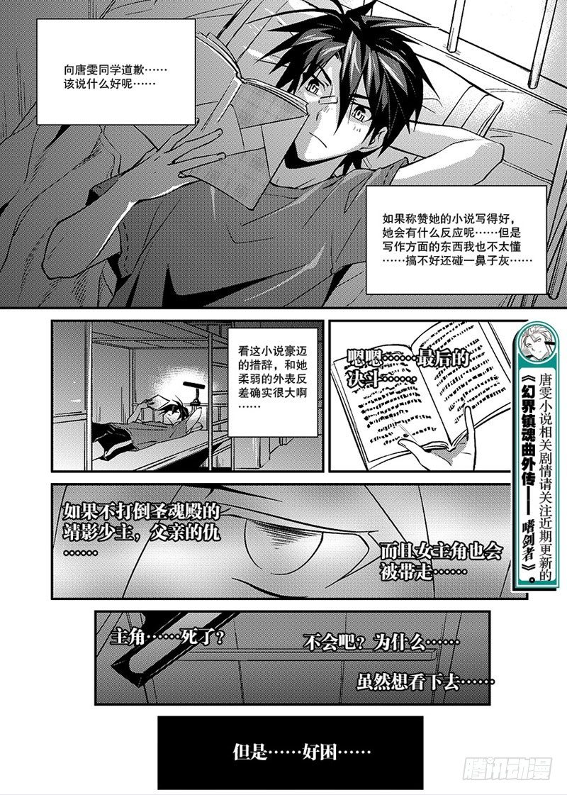 第01话 序章（上）-第1话