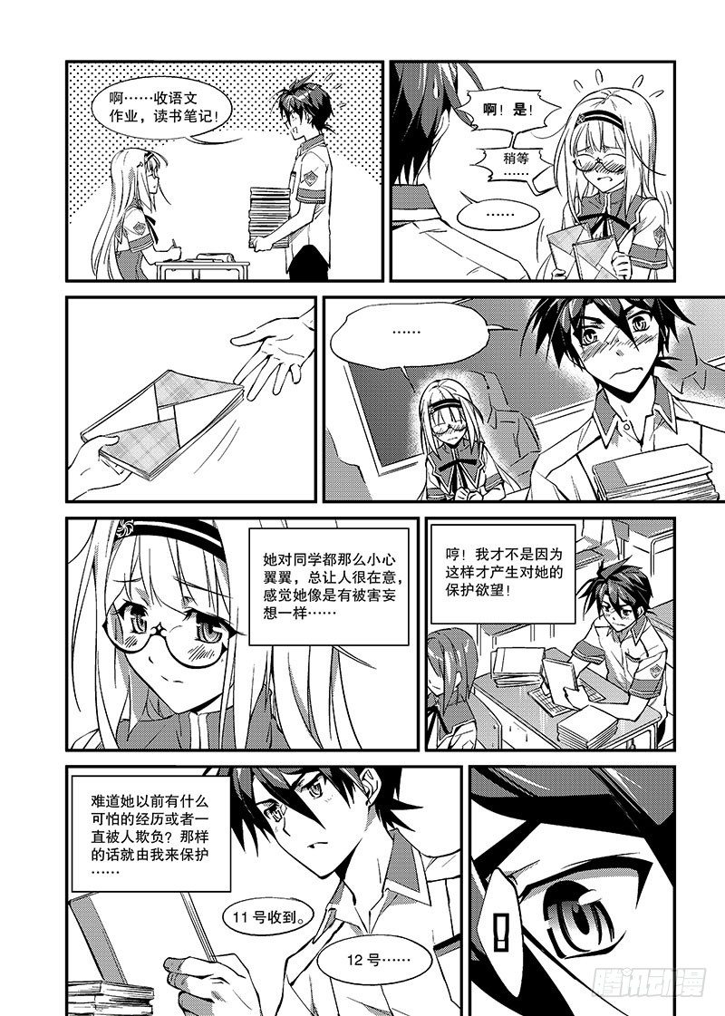 第01话 序章（上）-第1话