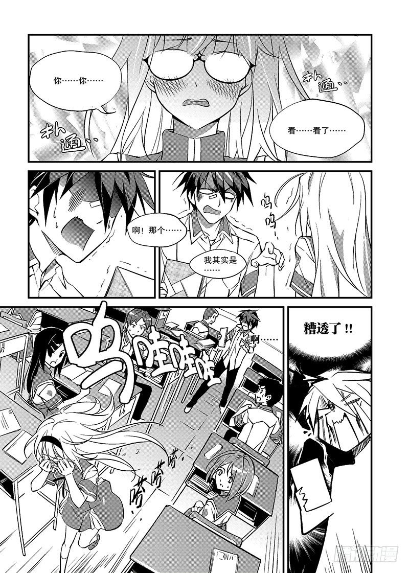 第01话 序章（上）-第1话