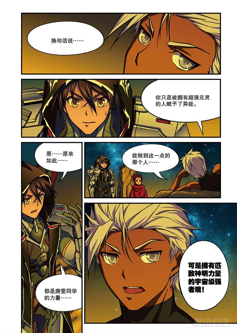 第07话 余波（上）-第13话