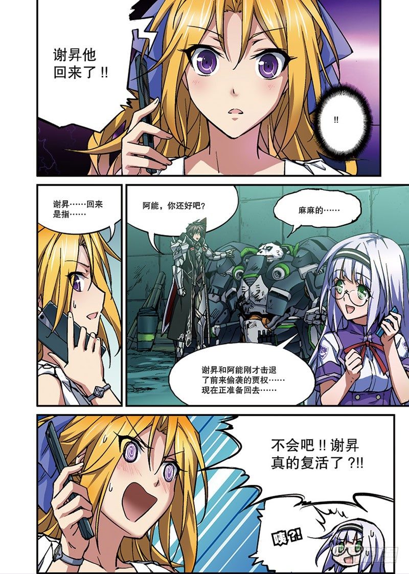 第09话 邂逅（上）-第17话