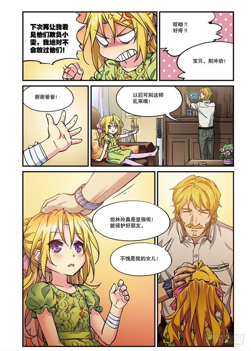 第09话 邂逅（上）-第17话