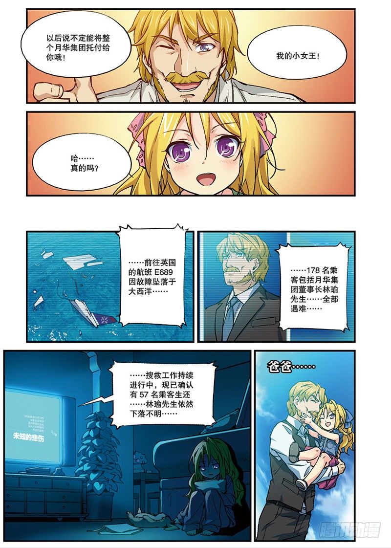 第09话 邂逅（上）-第17话