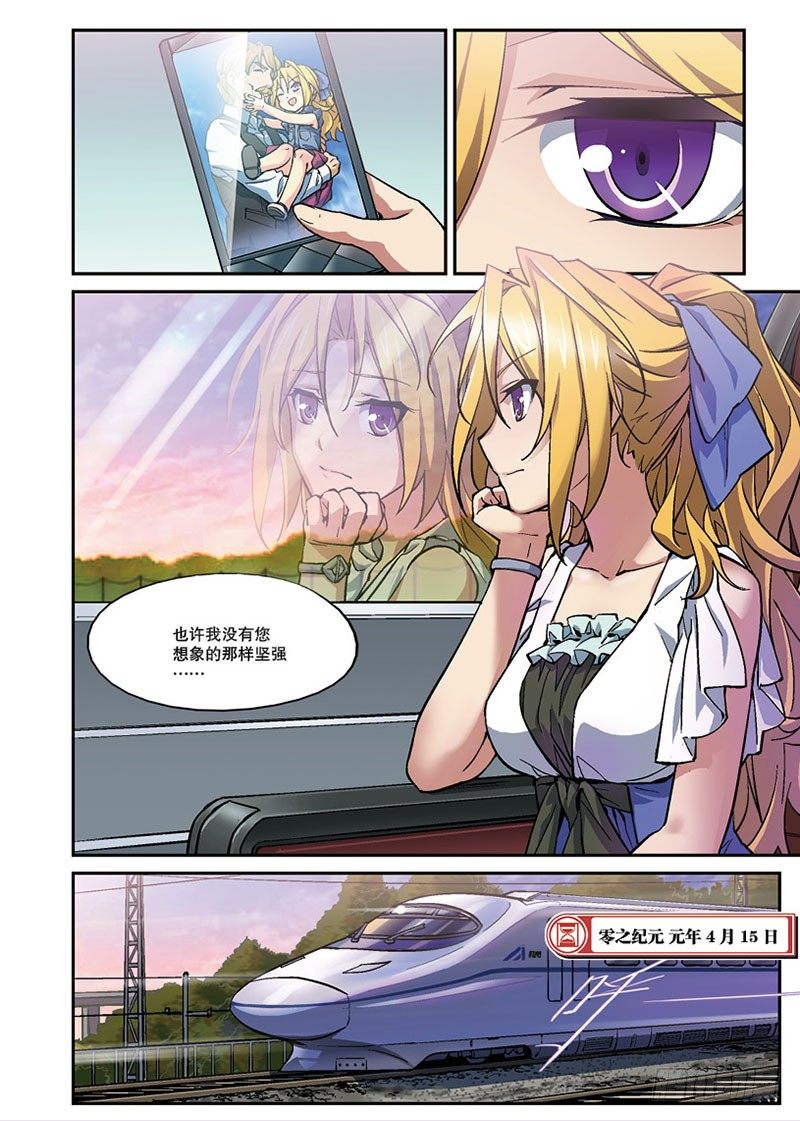 第09话 邂逅（上）-第17话