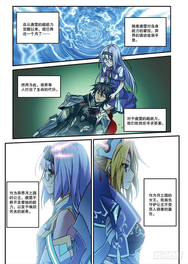 第09话 邂逅（上）-第17话