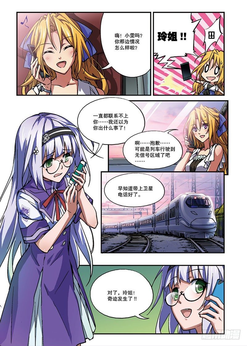 第09话 邂逅（上）-第17话