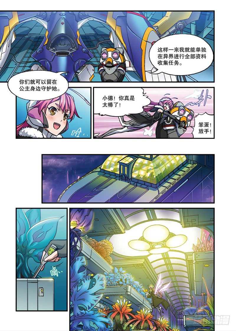 第10话 异界（上）-第19话