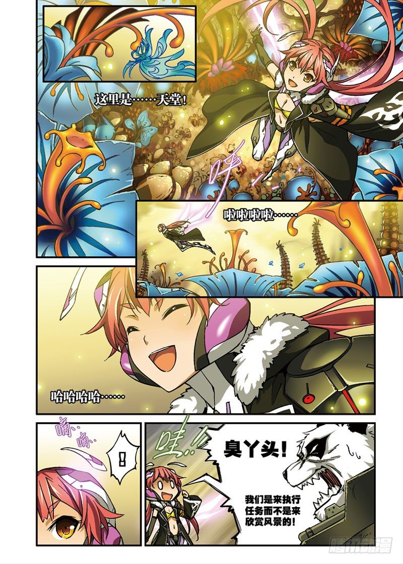 第10话 异界（上）-第19话